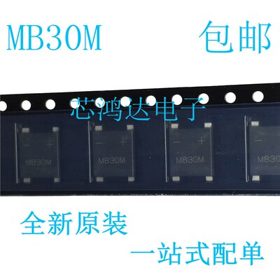 全新原装 MB30M MSB30M 丝印MB30M UMSB-4 3A1000V 贴片整流桥堆