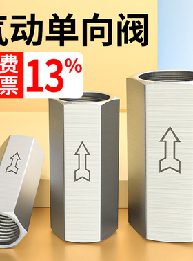 单向阀气动气管止回阀气体气路气压逆止流阀气泵空压机气阀CV-02