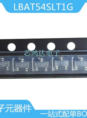 20个 丝印LD3 LBAT54SLT1G SOT-23 贴片肖特基二极管 全新原装