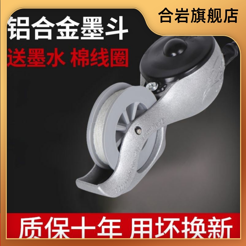 墨斗铝合金木工自动划线器木匠墨盒线斗弹线工具耐摔神器配线坠