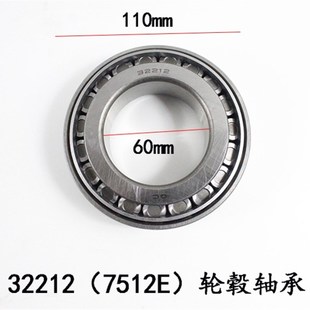 适用杭叉5吨 7512E 叉车轮毂轴承 圆锥轴承32212