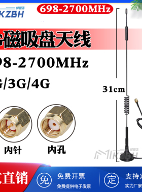 GSM 3G 4G LTE吸盘天线全向高增益SMA路由器WIFI接收信号增强器信