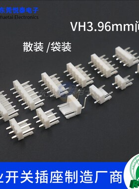 VH3.96mm针座间距直针插座接插件2A/3/4/5/6/7/8/9/10A-12A连接器