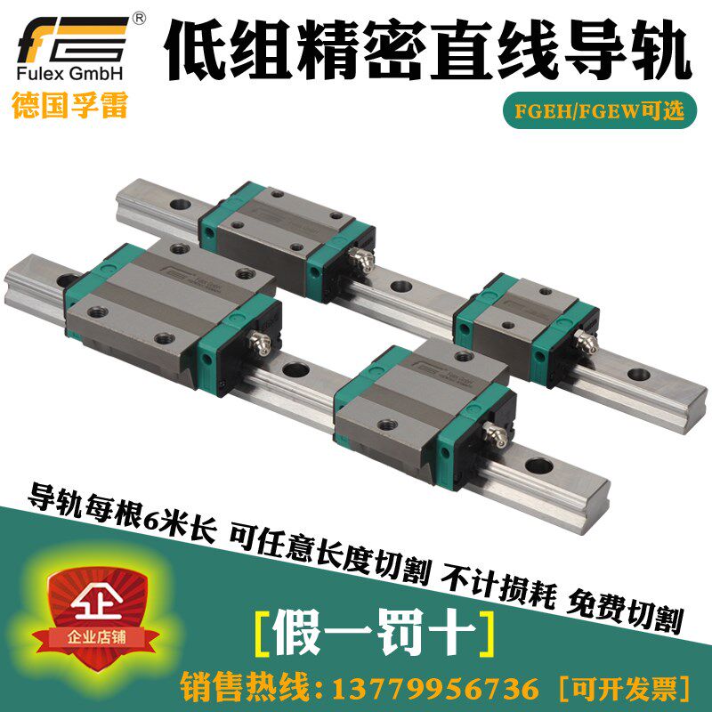 德国孚雷直线导轨滑块EGH15/EGW20/FGEH25/FGEW30/CA/CC/SA/SB/CB