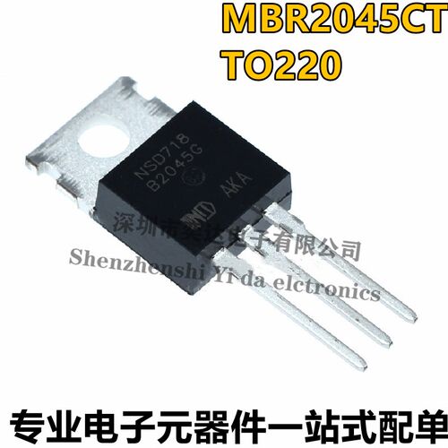 全新国产MBR2045CT 直插TO-220 20A/45V 肖特基二极管与整流器