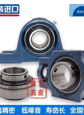 日本进口外球面轴承带座UCP P 212 213 214 215 216 217 218 219