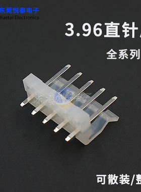 现货CH3.96间距直针插座连接器2/3/4/5/6/7/8/9/10P CH插头接插件