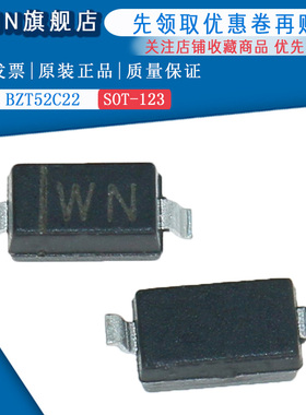 原装正品 BZT52C22S 丝印WN SOD-323 22v稳压二极管(50只)