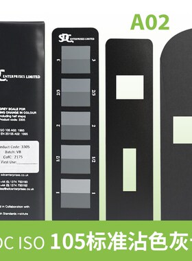 SDC ISO标准变色灰卡SDC变褪灰色标ISO灰卡原装灰卡英国灰卡