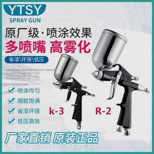 新款k3喷漆枪r2油漆喷枪气动手动汽车小型喷油枪头0.5口径一整套