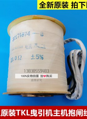 原装日立电梯TKL曳引机主机抱闸线圈BD335电磁制动器23欧/104欧