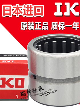 进口IKO滚针轴承NA RNA4908 4909 4910 4911 4912 4913 4914精密