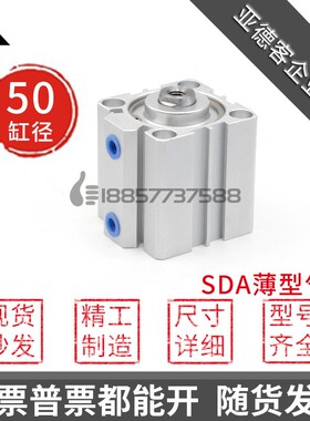 亚德客型SDA50x10*15*20X25X30X40X50X60X75X100x150x175x200气缸