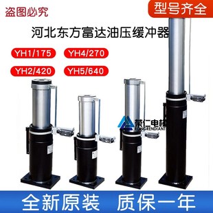 210 YH73A 74A 275 206YH68 河北东方电梯缓冲器YH1A YH8 175