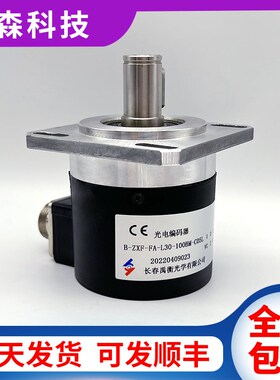 长春禹衡光学B-ZXF-FA-L30-100BM-C05L数控机床主轴编码器 200BM
