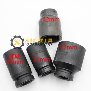 1英寸加强型气动风炮套筒头子33 非标