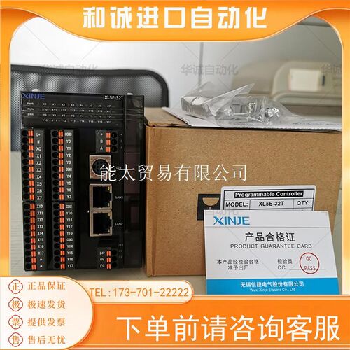 以太网XLH-24A16/XLH-24A16L/XSLH-30A32/30A32L/XL5