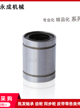 直线轴承标准型LM8SUU 尺寸:8*15*17 SDM8SUU 线性轴承圆口型国产