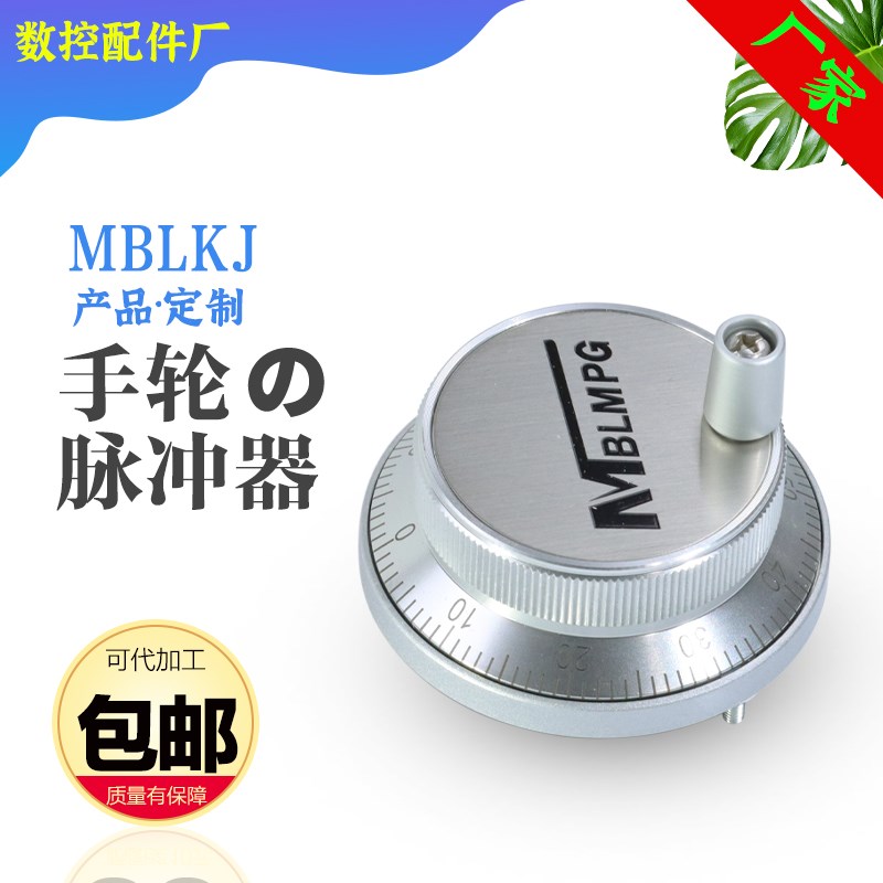 CNC电子手轮 广数凯恩帝PLC电子脉冲 厂家定制手摇脉冲发生器车床