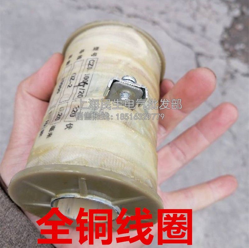 原装CZ0直流接触器吸盘线圈 CZO-100G/20 100A 220V 24V 质保一年