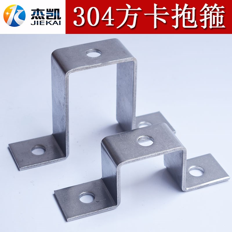 304不锈钢骑马卡抱箍欧姆方卡方形卡方管卡扣直角支架桥架马登