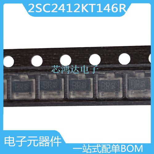 10个 2SC2412K SOT-23 丝印BR/BQ/BS NPN贴片三极管 全新原装