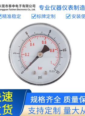 0-300psi 0-20bar1/8BSPT50mm轴向防震压力表气压水压液压油压表