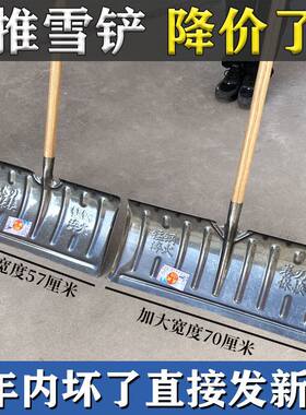 铲雪锹神器新款除雪铲扫雪清雪推雪铲推板铁锹工具特大号家用儿童