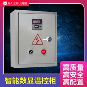 全自动数显智能温控 温度控制柜220v380v 定做温度控制配电箱