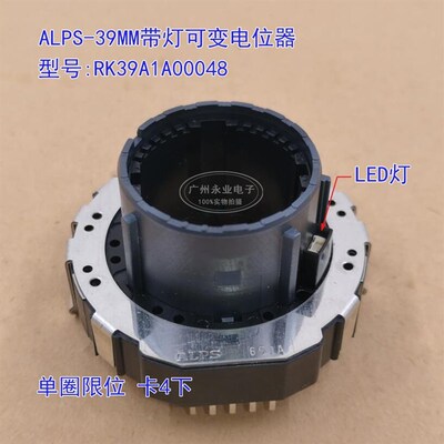 进口ALPS 39MM中空轴带灯电位器 RK39A1A00048 5脚 汽车空调卡4下