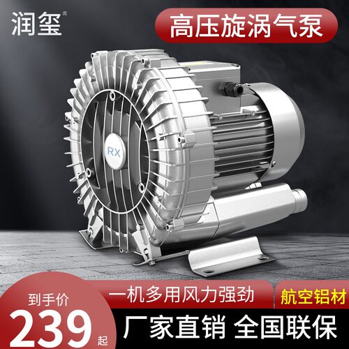 润玺高压漩涡风机气泵强力旋涡工业除尘大功率吹吸鼓风机离心风机