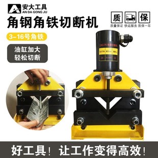 角钢切断机电动角铁加工冲剪机CAC6075系列角铁切割机液压切排机