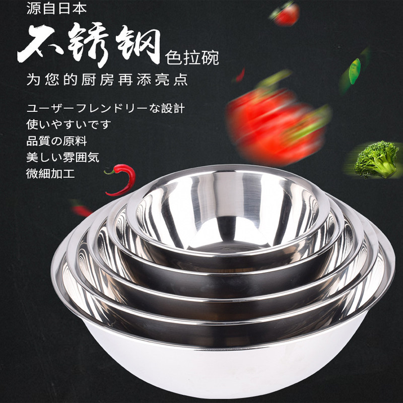 家用盆打蛋盆汤盆不锈钢圆盆加深铁盆调料盆物斗烘培盆12cm~40cm