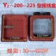 225铁皮线盒茂源机电 200 Y2系列电机配件30 37KW铁皮线盒Y2