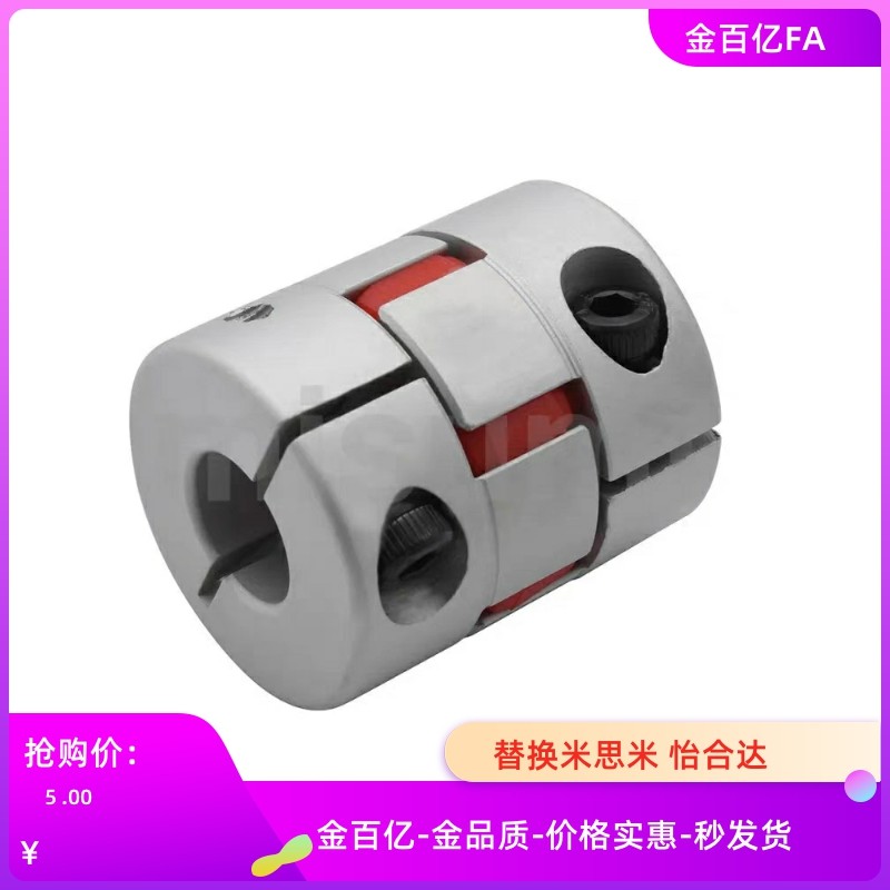 E-LMPJC14L22-6联轴器10/20/25/30/35/40/45/55/65/75/80/90/12/8