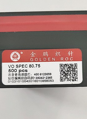电脑横机金鹏织针 7针 12针 14针单系统 勾针 多款型号