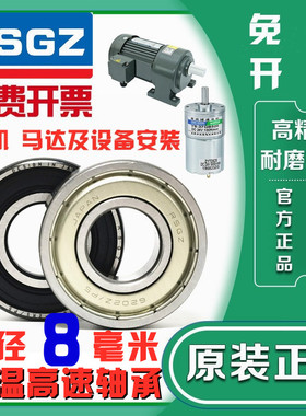 内径8mm微型小轴承MR128 148 678 688 698 608 628 638ZZ