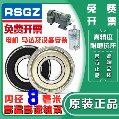 内径8mm微型小轴承MR128 148 678 688 698 608 628 638ZZ