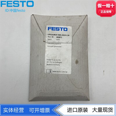 FESTO费斯托CPV阀岛阀片电磁阀CPV14-M1H-VI95-2GLS-1/8 185871