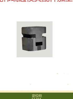 供应防MEUSBURGER标准E1304定位块E1306辅助器E1310边锁E1315对锁