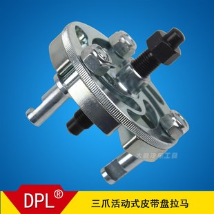 三爪可调节皮带轮拉马  多功能正时皮带盘拉马