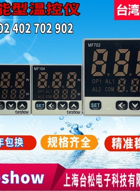 TESHOW台松温控器AK102 402 702 902优质正品MF102 402 702 902现