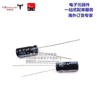 体积5 11MM 100个 4.7uf 优质电解电容 100v 直插 锐高 5X11MM