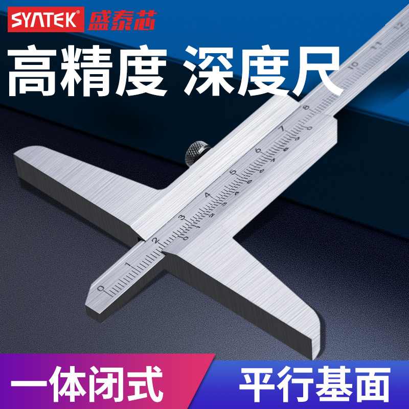深度尺高精度一体式工业级游标深度测量卡尺0-150/200/300/500mm