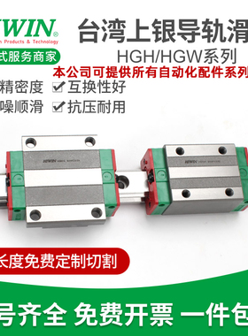 台湾上银直线导轨滑块EGH15CA/HGH20HGW25/30/45SA/CC/MGN7/9/12C