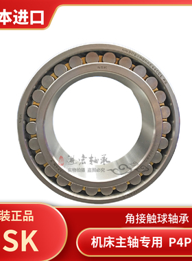 NSK主轴轴承NN3016 NN3017 NN3018 NN3019 NN3020 K P4 P5/W33
