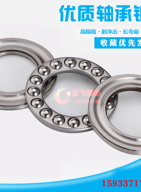 平面推力轴承51152 51156 51160 51164 51168 51172 51176 51180