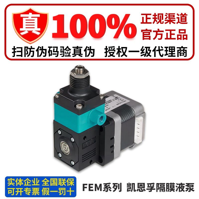 KNF实验室隔膜液泵FEM1.02KT.18S TT.18RC 1.10FT.18S 1.1ST.18RC