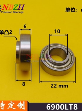 内圈加高连体轴承 6900LT8 S6900LT13