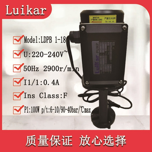 线切割配件洛凯睿嘉水泵LuiKar LDPB1-18侵入式循环泵机床冷却泵